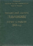 1970 год