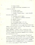 9 стр.