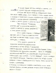 10 стр.