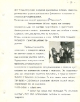 12 стр.