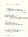 13 стр.