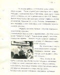 14 стр.