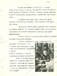 29 стр.