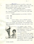 30 стр.
