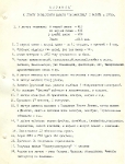 Справка 1 стр.