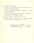 Справка 2 стр.