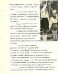 2 стр.