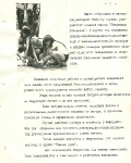 4 стр.