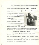 6 стр.