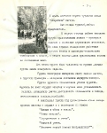 7 стр.