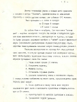 8 стр.
