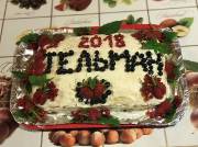 2018 год