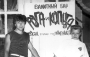 Альбом Козлова Андрея